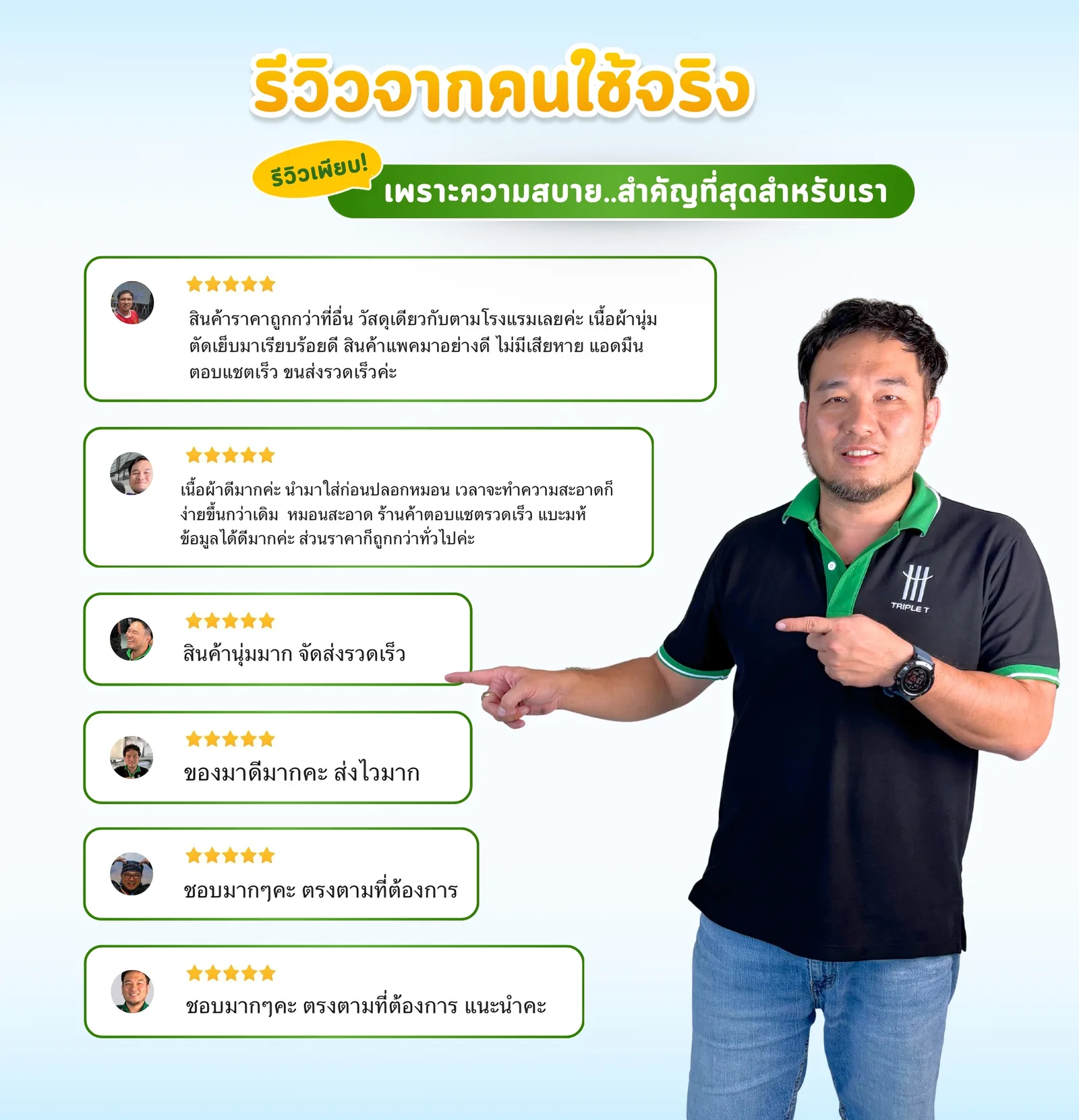 รีวิว